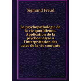 Книга La psychopathologie de la vie quotidienne. Application de la psychoanalyse a l'interprÃtation des actes de la vie courante
Книга La psychopathologie de la vie quotidienne. Application de la psychoanalyse a l'interprÃtation des actes de la vie courante