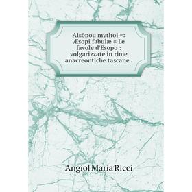 Книга Aisōpou mythoi =: Æsopi fabulæ = Le favole d'Esopo : volgarizzate in rime anacreontiche tascane.
Книга Aisōpou mythoi =: Æsopi fabulæ = Le favole d'Esopo : volgarizzate in rime anacreontiche tascane.