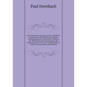 Книга Das Posamentier-Kunstgewerbe. Gründliche Anleitung zur Herstellung sämmtlicher Möbelposamenten. Praktisches Lehrbuch mit 100 Erläuternden Zeichn
Книга Das Posamentier-Kunstgewerbe. Gründliche Anleitung zur Herstellung sämmtlicher Möbelposamenten. Praktisches Lehrbuch mit 100 Erläuternden Zeichn