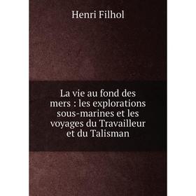 Книга La vie au fond des mers: les explorations sous-marines et les voyages du Travailleur et du Talisman
Книга La vie au fond des mers: les explorations sous-marines et les voyages du Travailleur et du Talisman