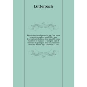 Книга Révolution dans la marche, ou, Cinq cents moyens naturels et infaillibles pour trouver le confortable dans les différentes manières de marcher:
Книга Révolution dans la marche, ou, Cinq cents moyens naturels et infaillibles pour trouver le confortable dans les différentes manières de marcher: