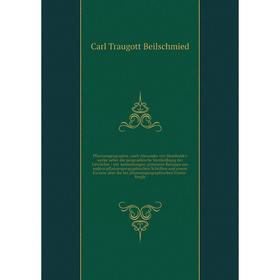 Книга Pflanzengeographie, nach Alexander von Humboldt's werke ueber die geographische Vertheilhung der Gewächse: mit Anmerkungen, grösseren Beilagen a
Книга Pflanzengeographie, nach Alexander von Humboldt's werke ueber die geographische Vertheilhung der Gewächse: mit Anmerkungen, grösseren Beilagen a