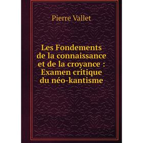 Книга Les Fondements de la connaissance et de la croyance: Examen critique du néo-kantisme
Книга Les Fondements de la connaissance et de la croyance: Examen critique du néo-kantisme
