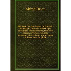 Книга Histoire des naufrages : pirateries, abordages, famines, hivernages, incendies, délaissements, traite de nègres, révoltes, combats, désastres et
Книга Histoire des naufrages : pirateries, abordages, famines, hivernages, incendies, délaissements, traite de nègres, révoltes, combats, désastres et