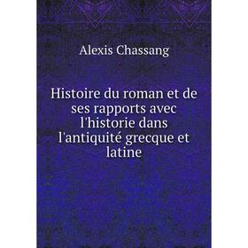 Книга Histoire du roman et de ses rapports avec l'historie dans l'antiquité grecque et latine
Книга Histoire du roman et de ses rapports avec l'historie dans l'antiquité grecque et latine