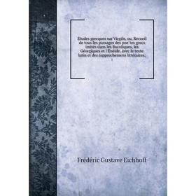 Книга Études grecques sur Virgile, ou, Recueil de tous les passages des poètes grecs imités dans les Bucoliques, les Géorgiques et l'Énéide, ave
Книга Études grecques sur Virgile, ou, Recueil de tous les passages des poètes grecs imités dans les Bucoliques, les Géorgiques et l'Énéide, ave