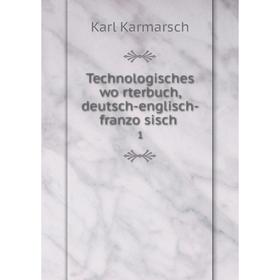 Книга Technologisches wörterbuch, deutsch-englisch-französisch 1. Karl Karmarsch
Книга Technologisches wörterbuch, deutsch-englisch-französisch 1. Karl Karmarsch