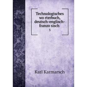 Книга Technologisches wörterbuch, deutsch-englisch-französisch 3. Karl Karmarsch
Книга Technologisches wörterbuch, deutsch-englisch-französisch 3. Karl Karmarsch