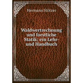 Книга Waldwertrechnung und forstliche Statik; ein Lehr- und Handbuch. Hermann Stötzer
Книга Waldwertrechnung und forstliche Statik; ein Lehr- und Handbuch. Hermann Stötzer
