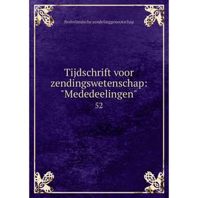Книга Tijdschrift voor zendingswetenschap: Mededeelingen. 52. Nederlandsche zendelinggenootschap
Книга Tijdschrift voor zendingswetenschap: Mededeelingen. 52. Nederlandsche zendelinggenootschap