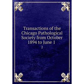 Книга Transactions of the Chicago Pathological Society from October 1894 to June 1. 2
Книга Transactions of the Chicago Pathological Society from October 1894 to June 1. 2