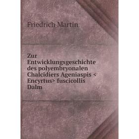 Книга Zur Entwicklungsgeschichte des polyembryonalen Chalcidiers Ageniaspis fuscicollis Dalm. Friedrich Martin
Книга Zur Entwicklungsgeschichte des polyembryonalen Chalcidiers Ageniaspis fuscicollis Dalm. Friedrich Martin