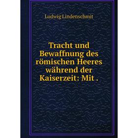 Книга Tracht und Bewaffnung des römischen Heeres während der Kaiserzeit: Mit. Ludwig Lindenschmit
Книга Tracht und Bewaffnung des römischen Heeres während der Kaiserzeit: Mit. Ludwig Lindenschmit