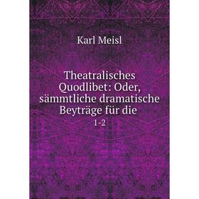 Книга Theatralisches Quodlibet: Oder, sämmtliche dramatische Beyträge für die. 1-2. Karl Meisl
Книга Theatralisches Quodlibet: Oder, sämmtliche dramatische Beyträge für die. 1-2. Karl Meisl