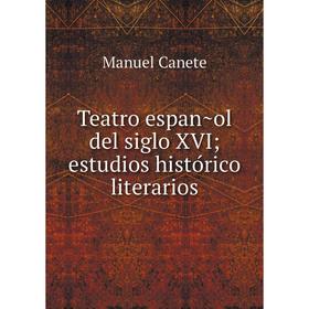 Книга Teatro español del siglo XVI; estudios histórico literarios. Manuel Canete
Книга Teatro español del siglo XVI; estudios histórico literarios. Manuel Canete