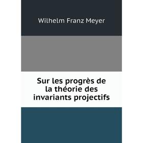 Книга Sur les progrès de la théorie des invariants projectifs. Wilhelm Franz Meyer
Книга Sur les progrès de la théorie des invariants projectifs. Wilhelm Franz Meyer