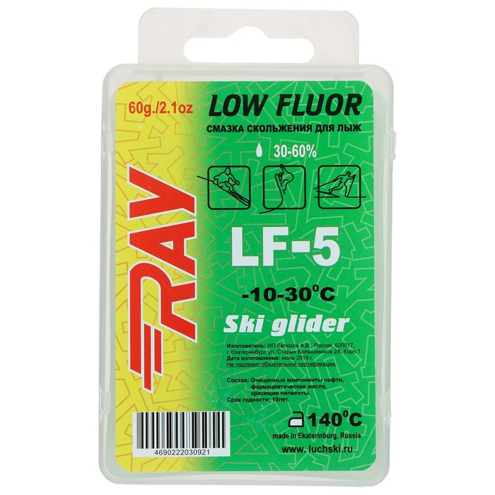 Парафин RAY LF 5, от -10 до -30°C
Парафин RAY LF 5, от -10 до -30°C