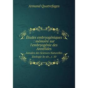 Книга Études embryogéniques : mémoire sur l'embryogénie des AnnélidesAnnales des Sciences Naturelles Zoologie 3e sér., t. 10
Книга Études embryogéniques : mémoire sur l'embryogénie des AnnélidesAnnales des Sciences Naturelles Zoologie 3e sér., t. 10