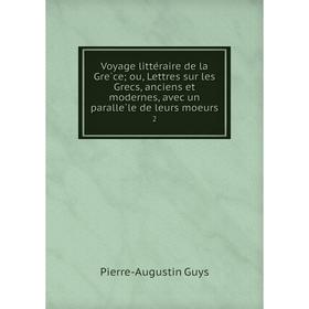 Книга Voyage littéraire de la Grèce; ou, Lettres sur les Grecs, anciens et modernes, avec un parallèle de leurs moeurs 2
Книга Voyage littéraire de la Grèce; ou, Lettres sur les Grecs, anciens et modernes, avec un parallèle de leurs moeurs 2