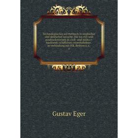 Книга Technologisches wörterbuch in englischer und deutscher sprache. Die wörter und ausdrucksweisen in civil- und militär-baukunst; schiffsbau; ei
Книга Technologisches wörterbuch in englischer und deutscher sprache. Die wörter und ausdrucksweisen in civil- und militär-baukunst; schiffsbau; ei