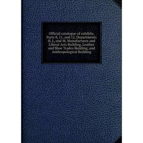 Книга Official catalogue of exhibits Parts 8, 11, and 12, Departments H, L, and M, Manufactures and Liberal Arts Building, Leather and Shoe Trades Bui
Книга Official catalogue of exhibits Parts 8, 11, and 12, Departments H, L, and M, Manufactures and Liberal Arts Building, Leather and Shoe Trades Bui