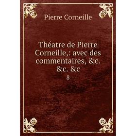 Книга Théatre de Pierre Corneille: avec des commentaires 
Книга Théatre de Pierre Corneille: avec des commentaires