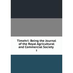Книга Timehri: Being the Journal of the Royal Agricultural and Commercial Society 5
Книга Timehri: Being the Journal of the Royal Agricultural and Commercial Society 5