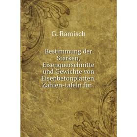 Книга Bestimmung der Stärken, Eisenquerschnitte und Gewichte von Eisenbetonplatten. Zahlen-tafeln für.
Книга Bestimmung der Stärken, Eisenquerschnitte und Gewichte von Eisenbetonplatten. Zahlen-tafeln für.