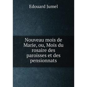 Книга Nouveau mois de Marie, ou, Mois du rosaire des paroisses et des pensionnats
Книга Nouveau mois de Marie, ou, Mois du rosaire des paroisses et des pensionnats
