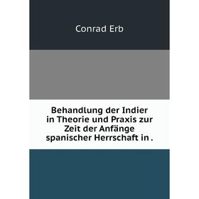 Книга Behandlung der Indier in Theorie und Praxis zur Zeit der Anfänge spanischer Herrschaft in.
Книга Behandlung der Indier in Theorie und Praxis zur Zeit der Anfänge spanischer Herrschaft in.