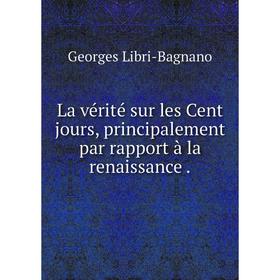 Книга La vérité sur les Cent jours, principalement par rapport à la renaissance
Книга La vérité sur les Cent jours, principalement par rapport à la renaissance