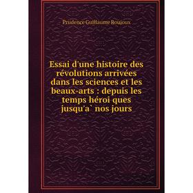 Книга Essai d'une histoire des révolutions arrivées dans les sciences et les beaux-arts: depuis les temps héroïques jusqu'à nos jours
Книга Essai d'une histoire des révolutions arrivées dans les sciences et les beaux-arts: depuis les temps héroïques jusqu'à nos jours