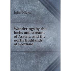 Книга Wanderings by the lochs and streams of Assynt; and the north Highlands of Scotland
Книга Wanderings by the lochs and streams of Assynt; and the north Highlands of Scotland