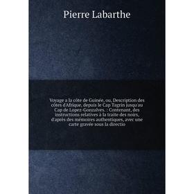 Книга Voyage a la côte de Guinée, ou, Description des côtes d'Afrique, depuis le Cap Tagrin jusqu'au Cap de Lopez-Gonzalves: Contenant, des instructio
Книга Voyage a la côte de Guinée, ou, Description des côtes d'Afrique, depuis le Cap Tagrin jusqu'au Cap de Lopez-Gonzalves: Contenant, des instructio