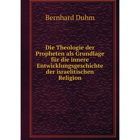 Книга Die Theologie der Propheten als Grundlage für die innere Entwicklungsgeschichte der israelitischen Religion
Книга Die Theologie der Propheten als Grundlage für die innere Entwicklungsgeschichte der israelitischen Religion