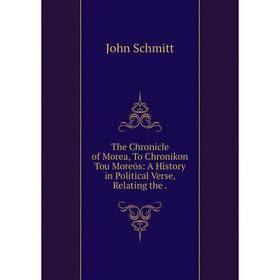 Книга The Chronicle of Morea, To Chronikon Tou Moreōs: A History in Political Verse, Relating the. John Sc
Книга The Chronicle of Morea, To Chronikon Tou Moreōs: A History in Political Verse, Relating the. John Sc