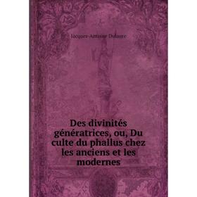 Книга Des divinités génératrices, ou, Du culte du phallus chez les anciens et les modernes
Книга Des divinités génératrices, ou, Du culte du phallus chez les anciens et les modernes