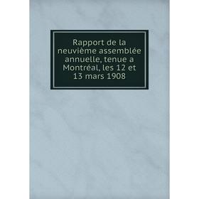 Книга Rapport de la neuvième assemblée annuelle, tenue a Montréal, les 12 et 13 mars 1908
Книга Rapport de la neuvième assemblée annuelle, tenue a Montréal, les 12 et 13 mars 1908