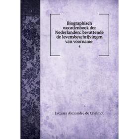 Книга Biographisch woordenboek der Nederlanden: bevattende de levensbeschrijvingen van voorname. 4
Книга Biographisch woordenboek der Nederlanden: bevattende de levensbeschrijvingen van voorname. 4