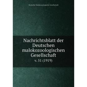 Книга Nachrichtsblatt der Deutschen malokozoologischen Gesellschaftv 51 (1919)
Книга Nachrichtsblatt der Deutschen malokozoologischen Gesellschaftv 51 (1919)