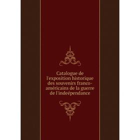 Книга Catalogue de l'exposition historique des souvenirs franco-américains de la guerre de l'indeépendance
Книга Catalogue de l'exposition historique des souvenirs franco-américains de la guerre de l'indeépendance