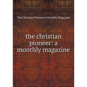 Книга the christian pioneer: a monthly magazine. The Christian Pioneer A Monthly Magazine
Книга the christian pioneer: a monthly magazine. The Christian Pioneer A Monthly Magazine