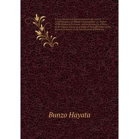 Книга Icones plantarum Formosanarum nec non et contributiones ad floram Formosanam; or, Icones of the plants of Formosa, and materials for a flora of
Книга Icones plantarum Formosanarum nec non et contributiones ad floram Formosanam; or, Icones of the plants of Formosa, and materials for a flora of