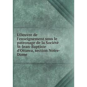 Книга L'Oeuvre de l'enseignement sous le patronage de la Société St-Jean-Baptiste d'Ottawa, section Notre-Dame
Книга L'Oeuvre de l'enseignement sous le patronage de la Société St-Jean-Baptiste d'Ottawa, section Notre-Dame