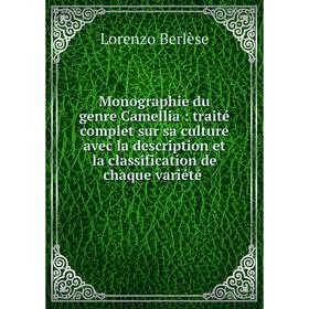 Книга Monographie du genre Camellia: traité complet sur sa Culture avec la description et la classification de chaque variété
Книга Monographie du genre Camellia: traité complet sur sa Culture avec la description et la classification de chaque variété
