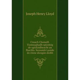 Книга Cruach Chonaill. Tiomsughadh spíontóg de sgéalaidheacht an fhochla. Seosamh Laoide do rinne díosgán díobh
Книга Cruach Chonaill. Tiomsughadh spíontóg de sgéalaidheacht an fhochla. Seosamh Laoide do rinne díosgán díobh