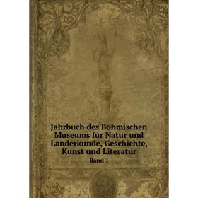 Книга Jahrbuch des Bohmischen Museums fur Natur und Landerkunde, Geschichte, Kunst und Literatur Band 1
Книга Jahrbuch des Bohmischen Museums fur Natur und Landerkunde, Geschichte, Kunst und Literatur Band 1