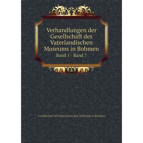 Книга Verhandlungen der Gesellschaft des Vaterlandischen Museums in Bohmen Band 1 - Band 7
Книга Verhandlungen der Gesellschaft des Vaterlandischen Museums in Bohmen Band 1 - Band 7