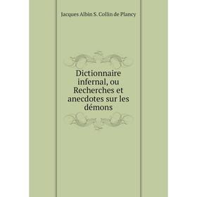 Книга Dictionnaire infernal, ou Recherches et anecdotes sur les démons