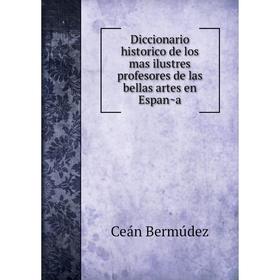 Книга Diccionario historico de los mas ilustres profesores de las bellas artes en España
Книга Diccionario historico de los mas ilustres profesores de las bellas artes en España